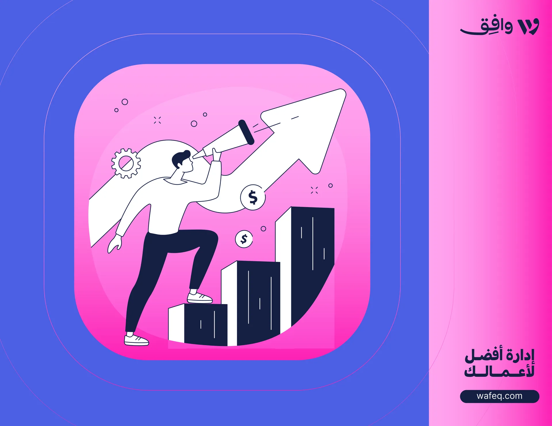 استخدام رأس المال في المحاسبة وتمويل الشركات.png